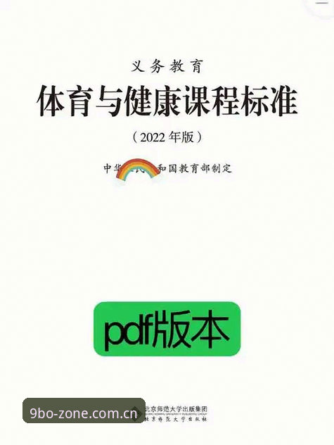 9博体育平台2025最新版全面评测与技术详解