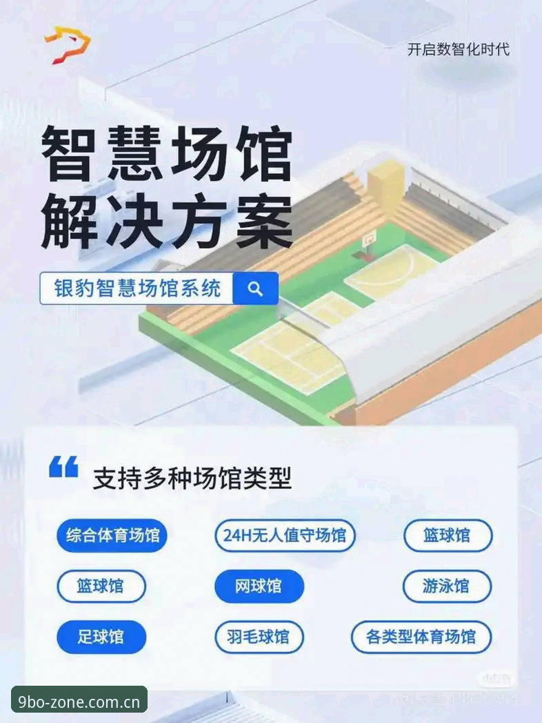 博平台在线体验全面解析：9博体育平台如何重塑数字娱乐新边界